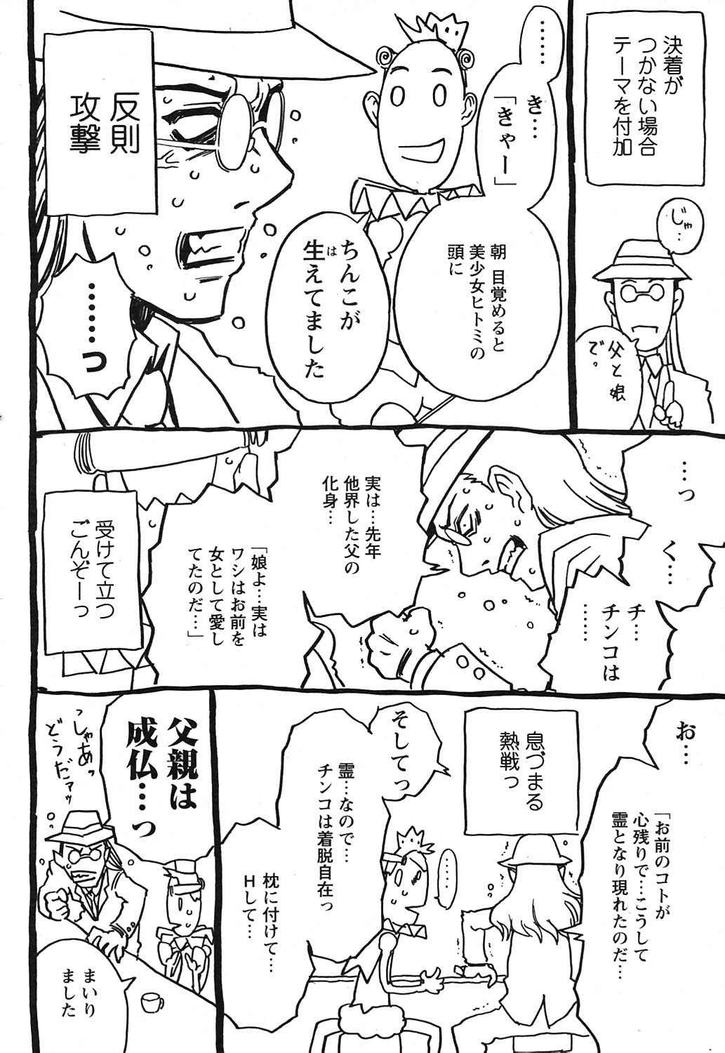 COMICヒメクリ Vol. 21 2004年9月号