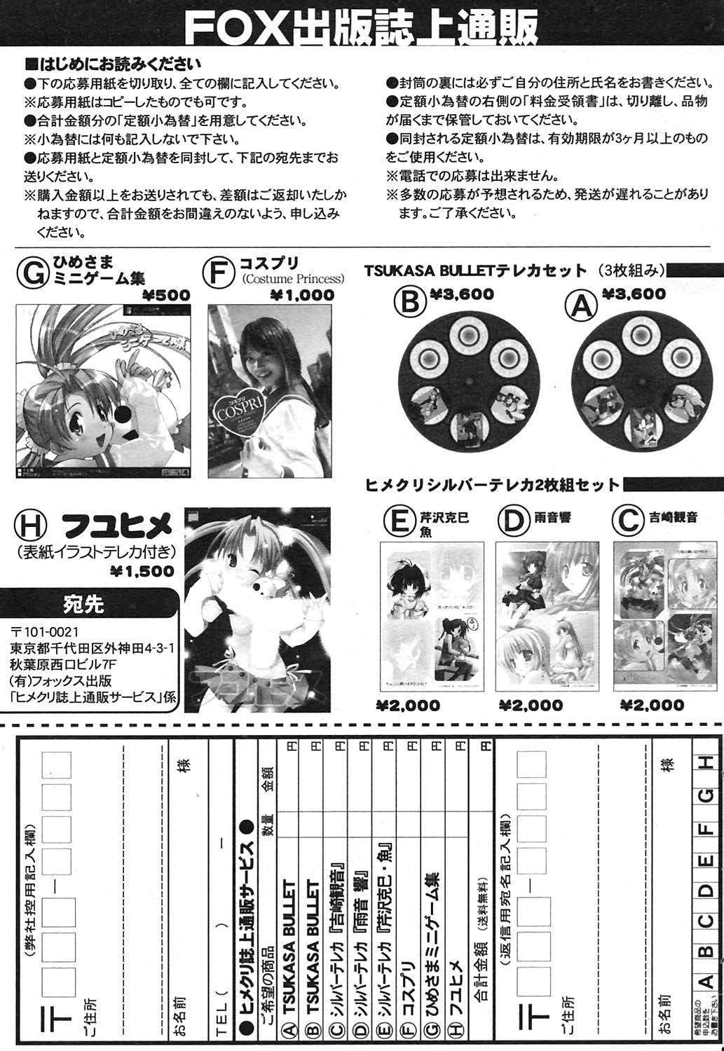 COMICヒメクリ Vol. 21 2004年9月号