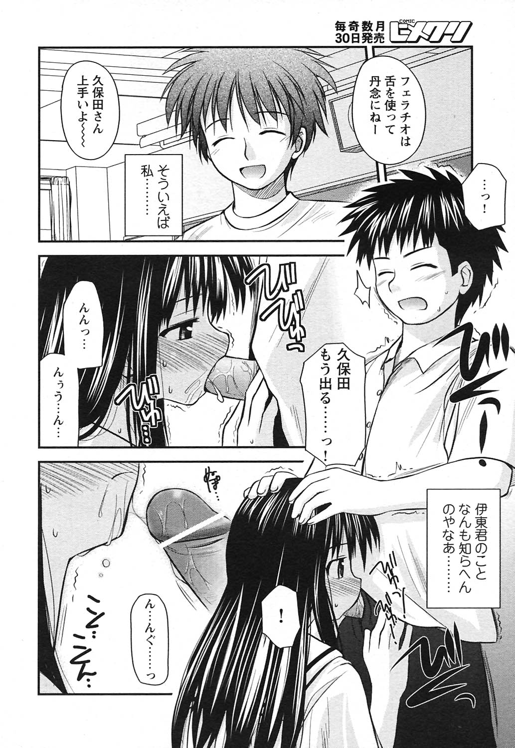 COMICヒメクリ Vol. 21 2004年9月号