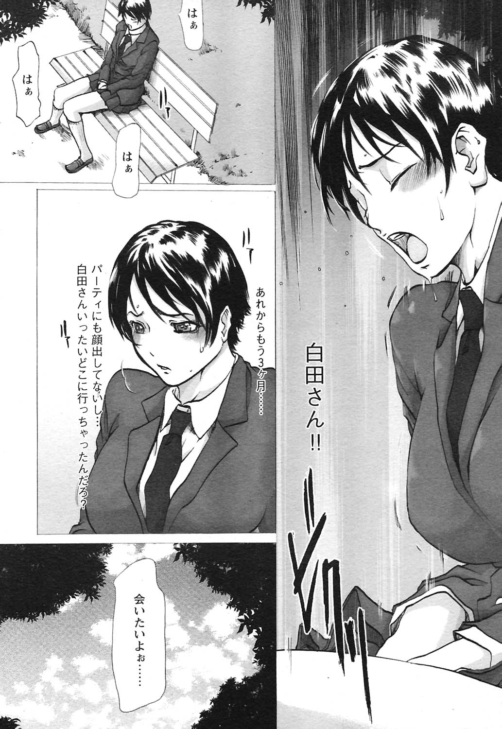 COMICヒメクリ Vol. 21 2004年9月号