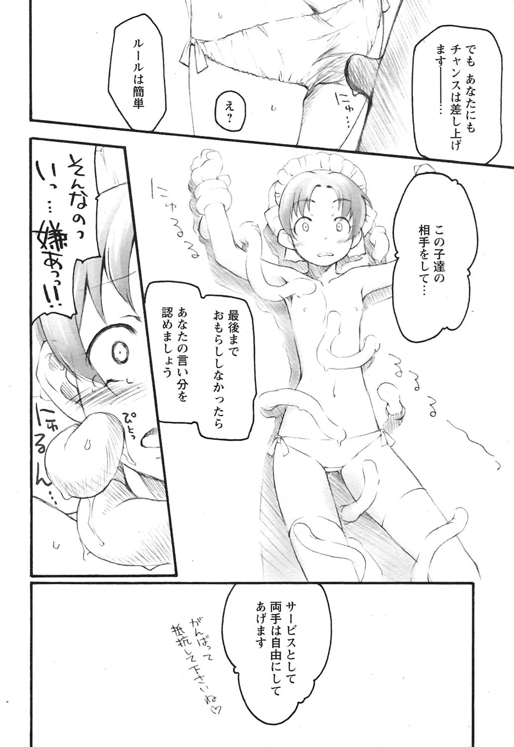 COMICヒメクリ Vol. 21 2004年9月号