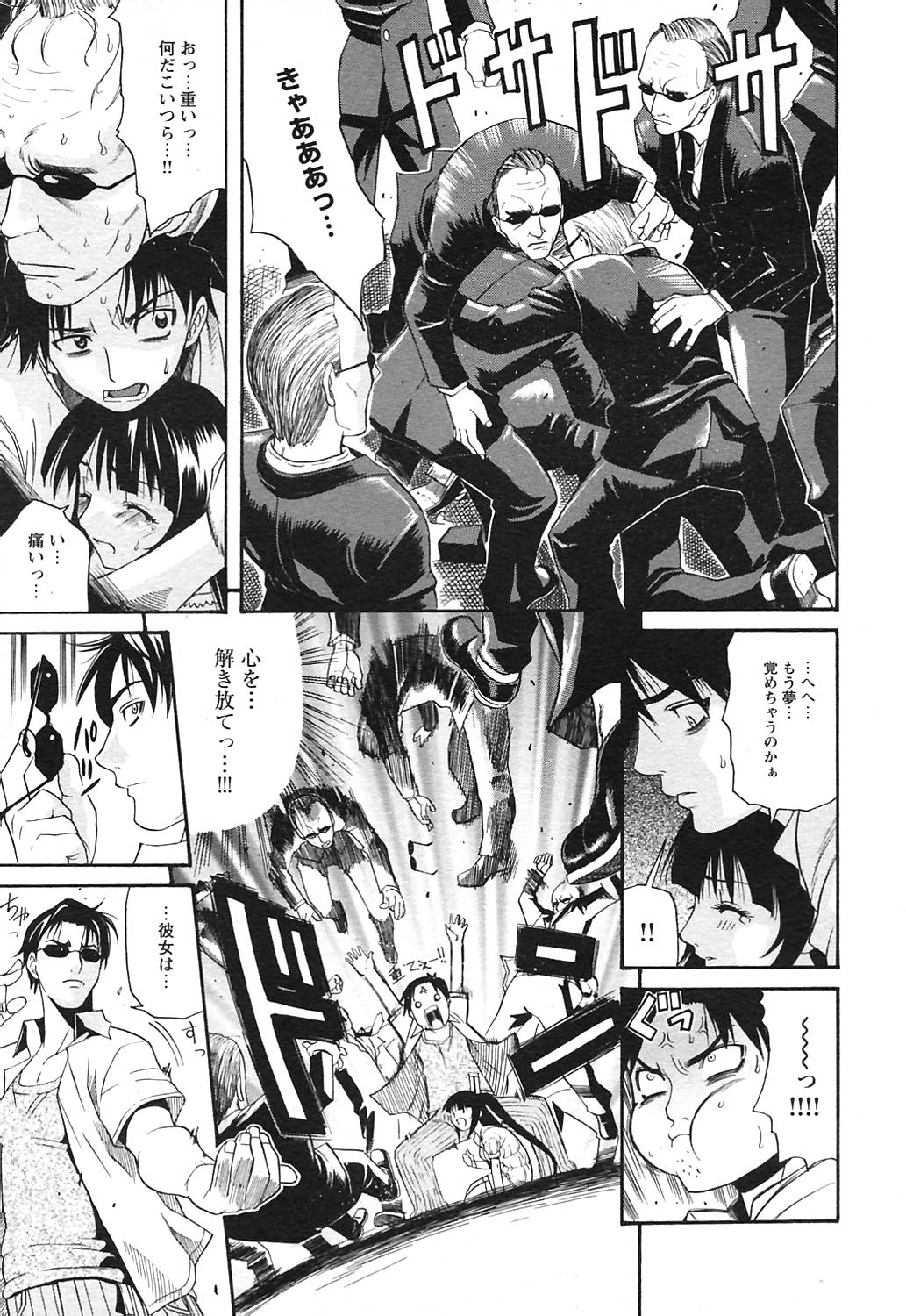 COMICヒメクリ Vol. 21 2004年9月号