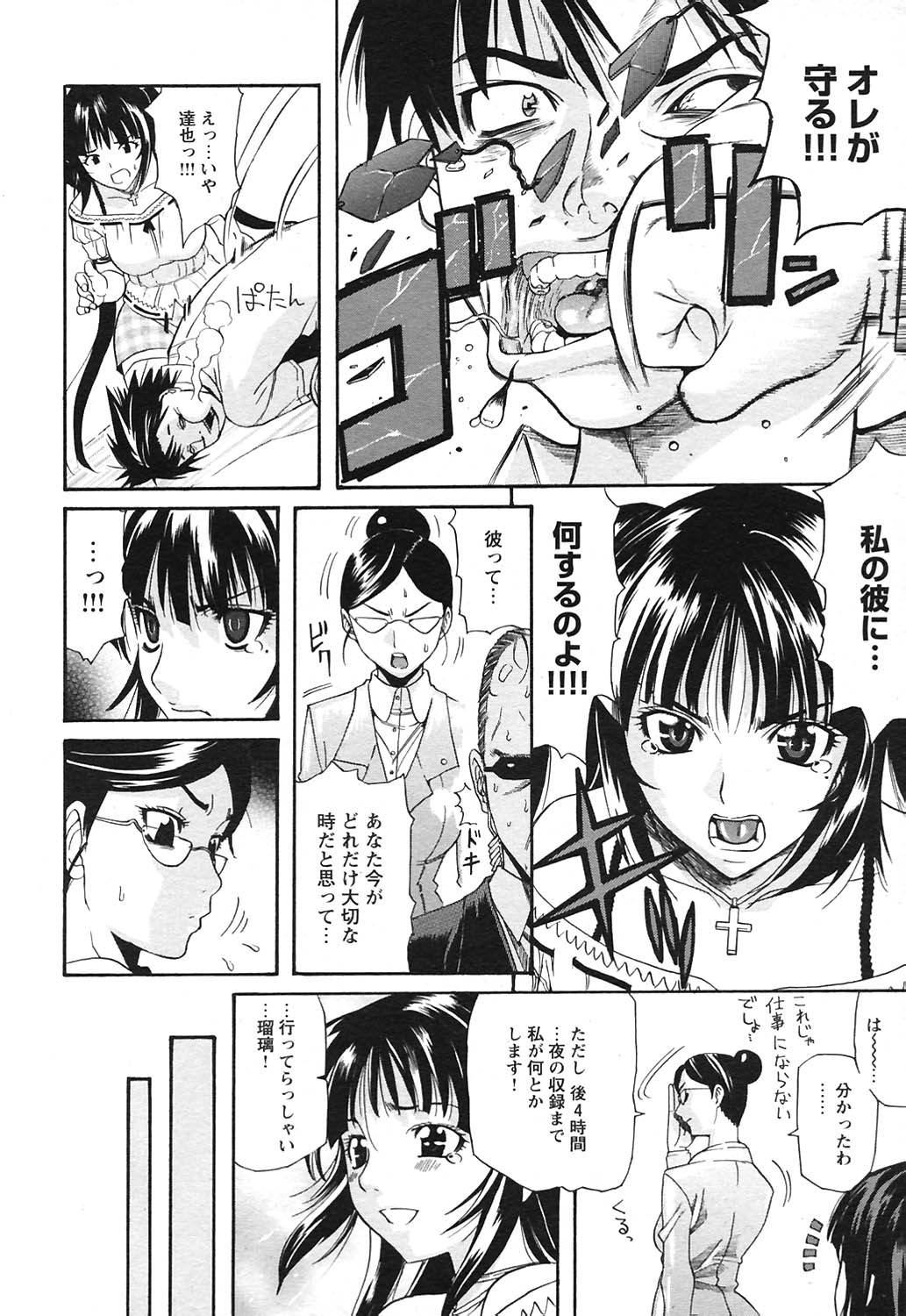 COMICヒメクリ Vol. 21 2004年9月号