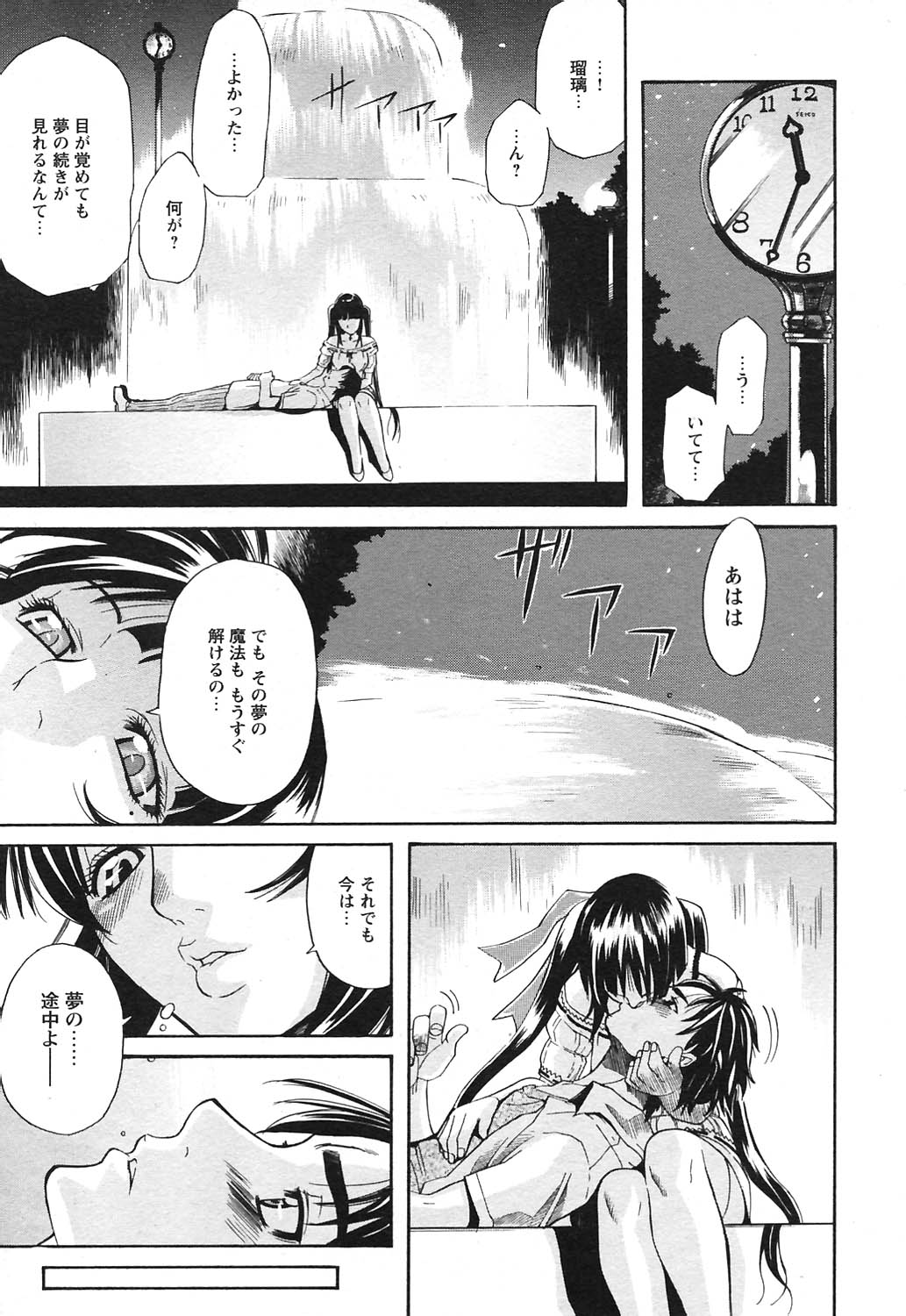 COMICヒメクリ Vol. 21 2004年9月号