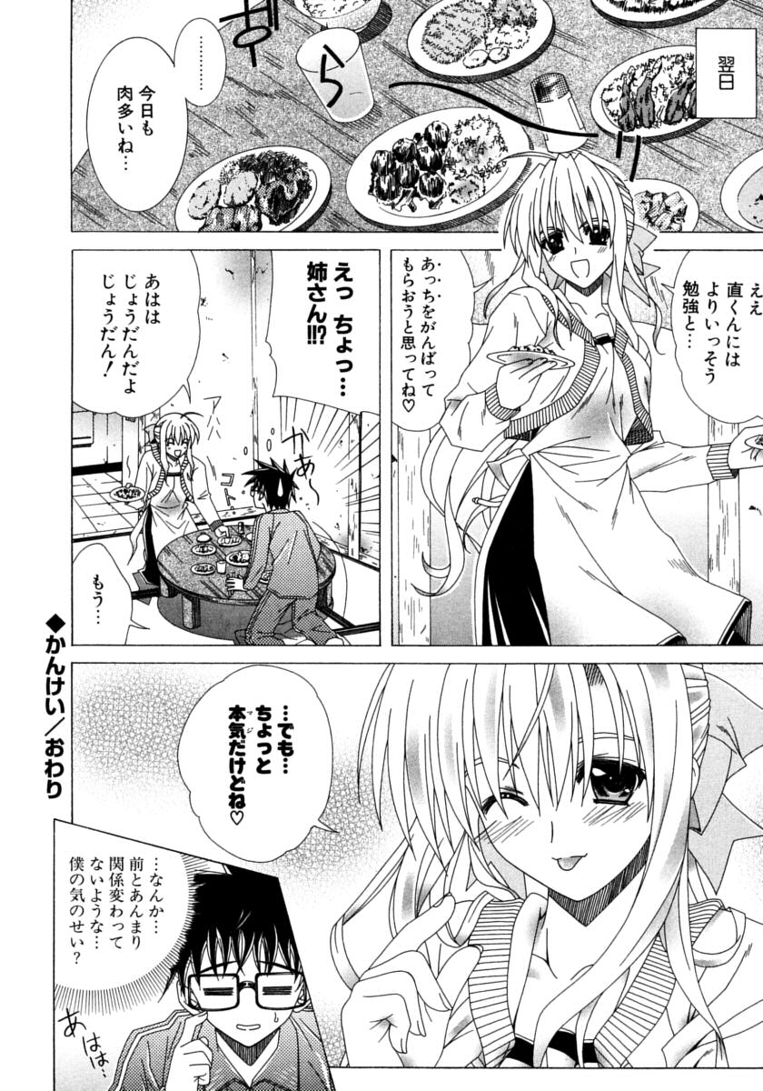 [Lapis Lazuli] DUAL GIRLS