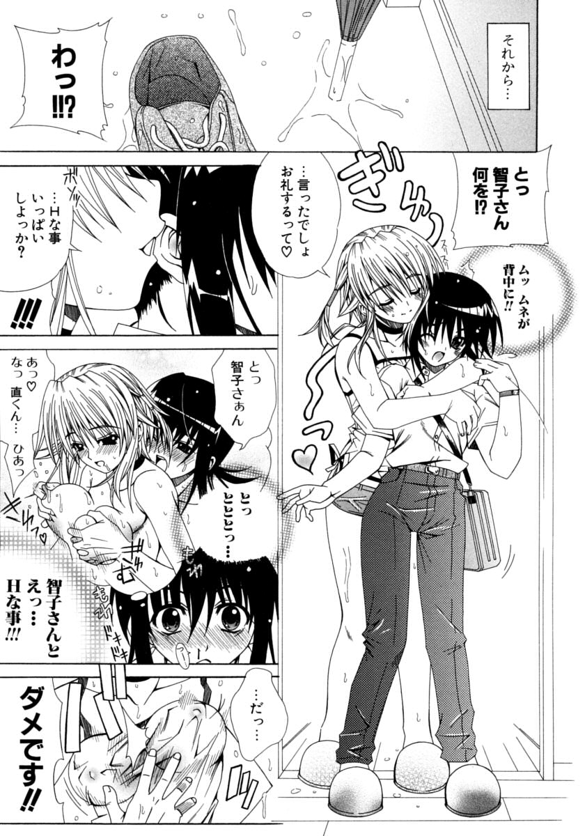 [Lapis Lazuli] DUAL GIRLS