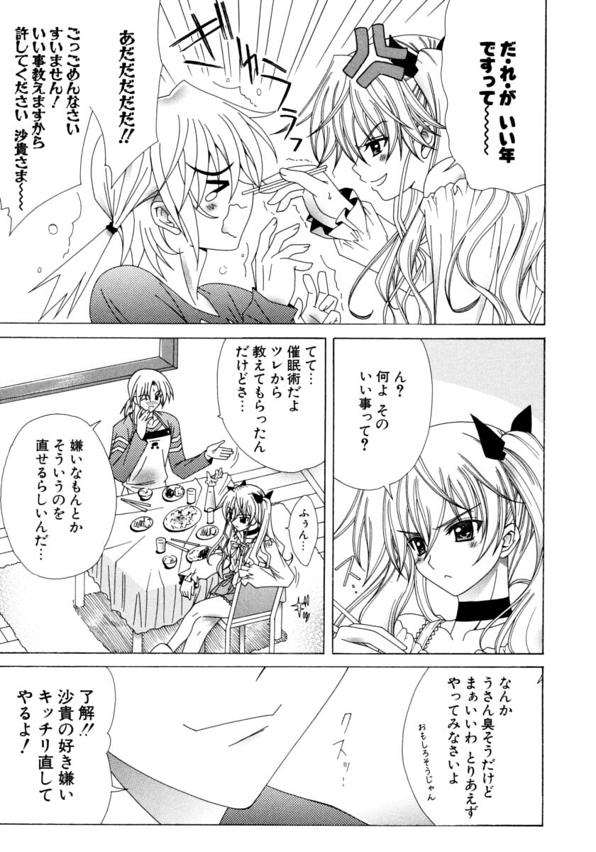 [Lapis Lazuli] DUAL GIRLS