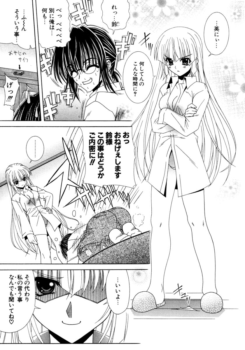 [Lapis Lazuli] DUAL GIRLS