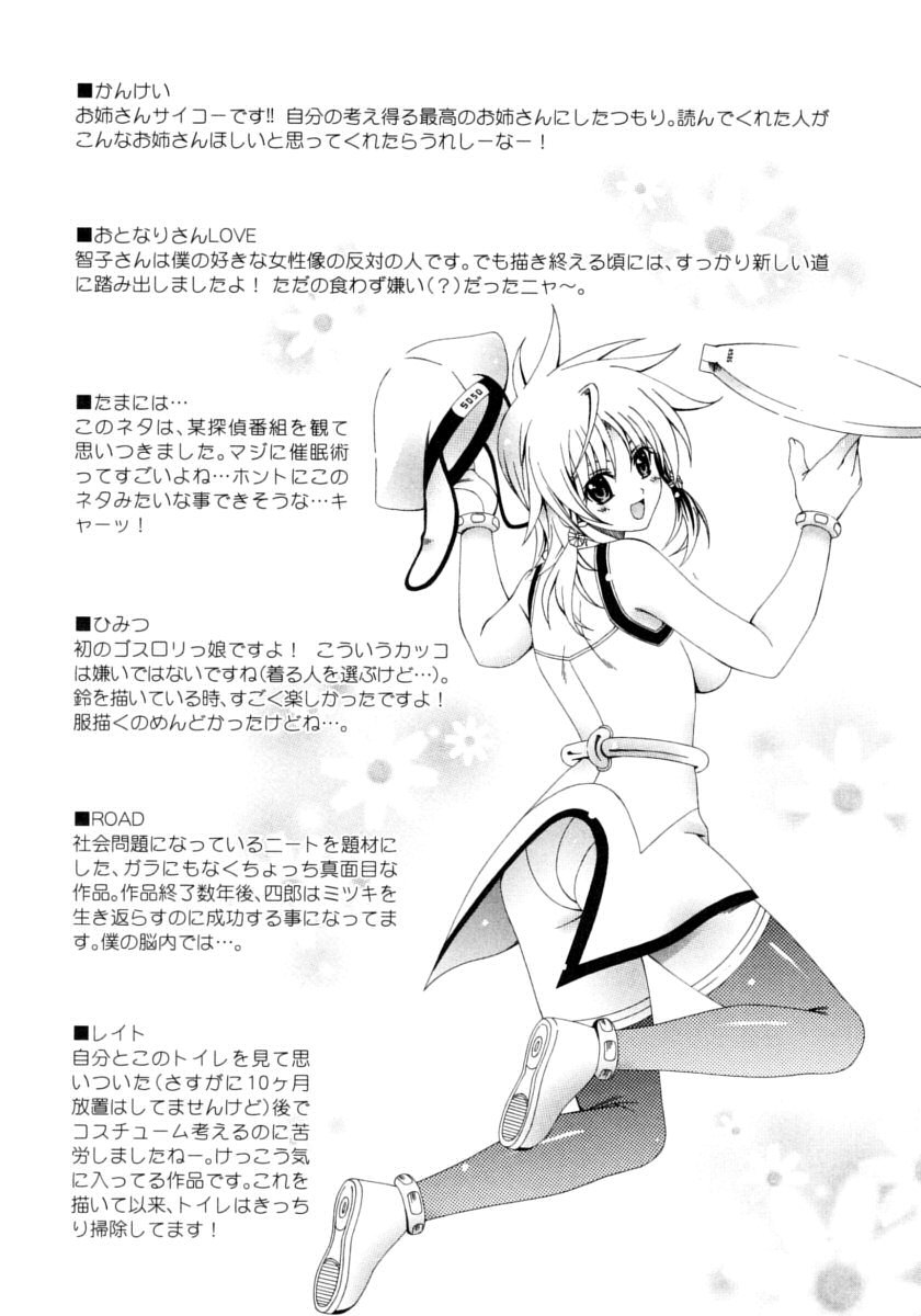 [Lapis Lazuli] DUAL GIRLS