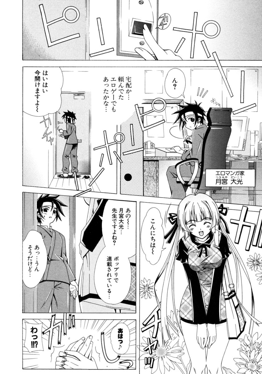 [Lapis Lazuli] DUAL GIRLS