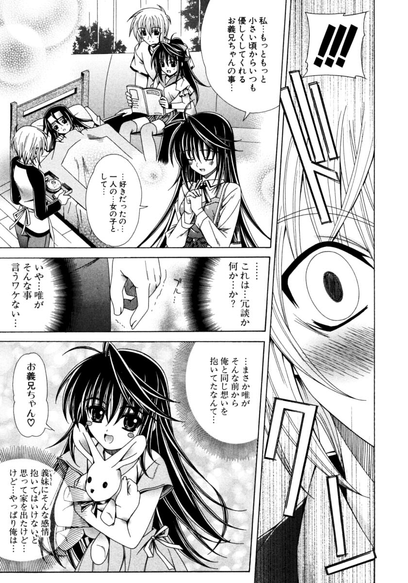 [Lapis Lazuli] DUAL GIRLS