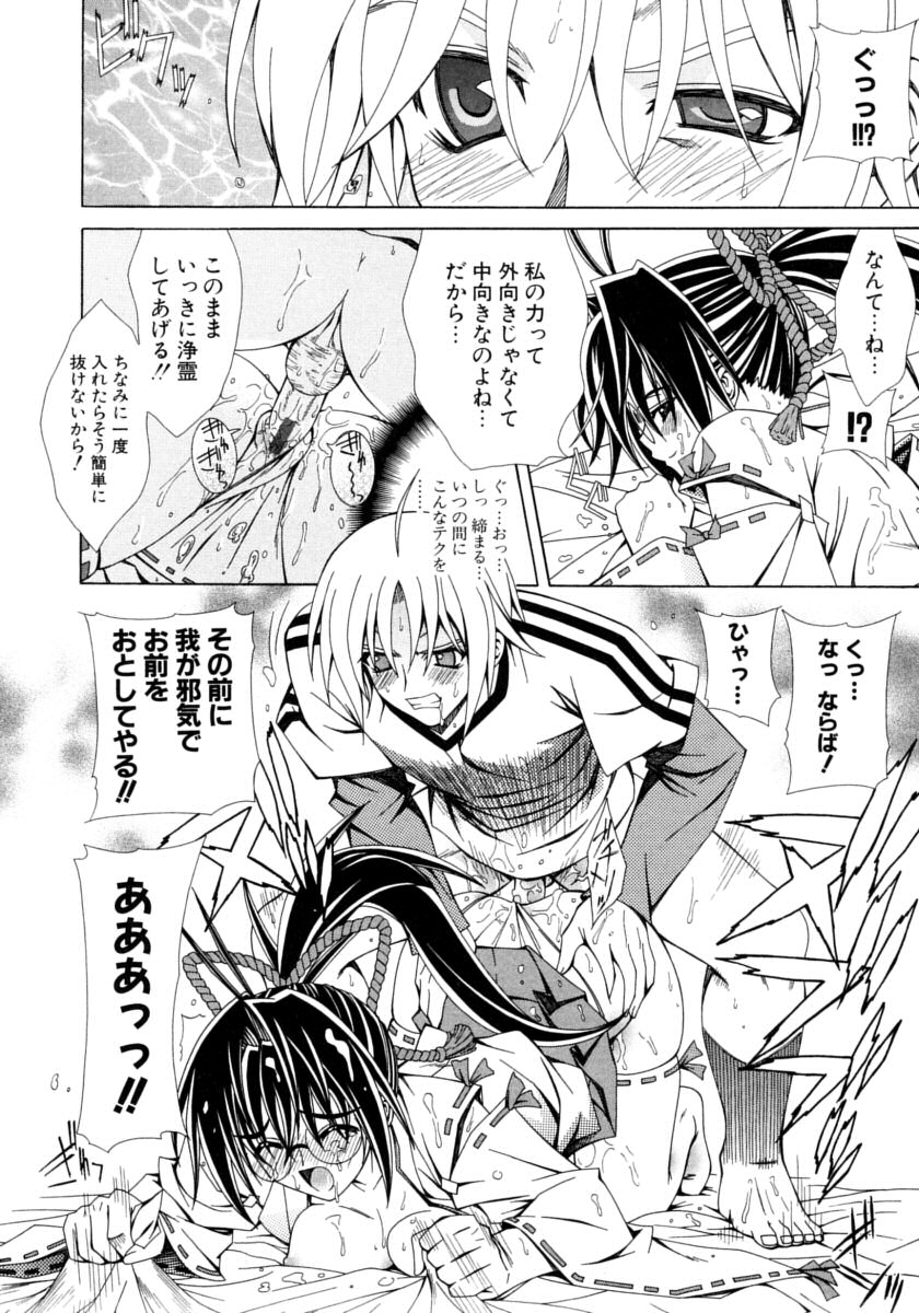 [Lapis Lazuli] DUAL GIRLS