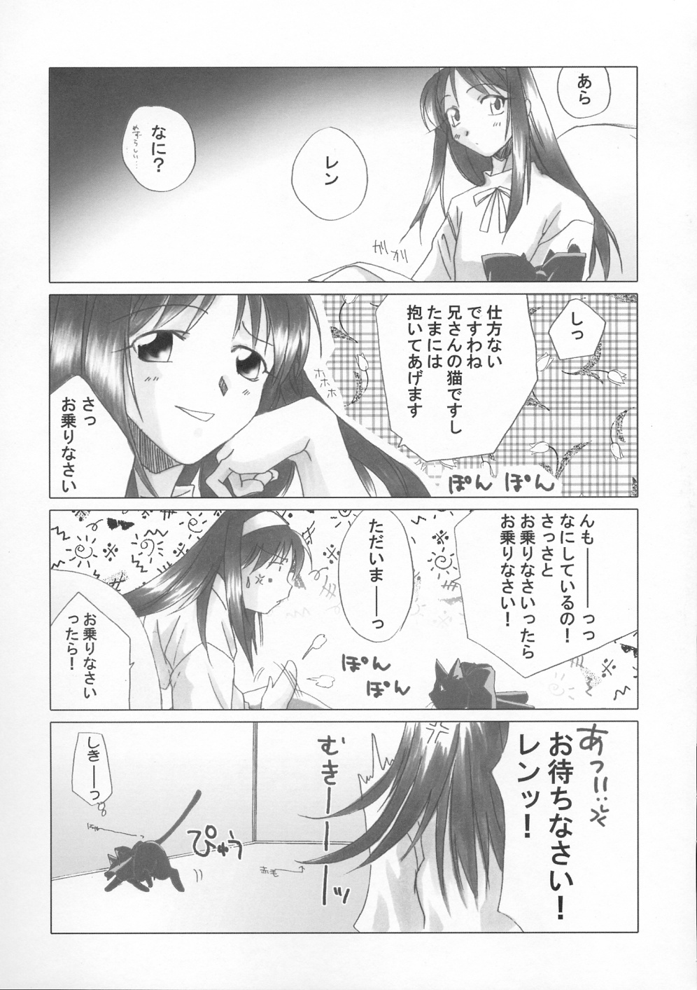 [魚辰18金支店 (ふじもり沙耶)] 月華美人 (月姫)