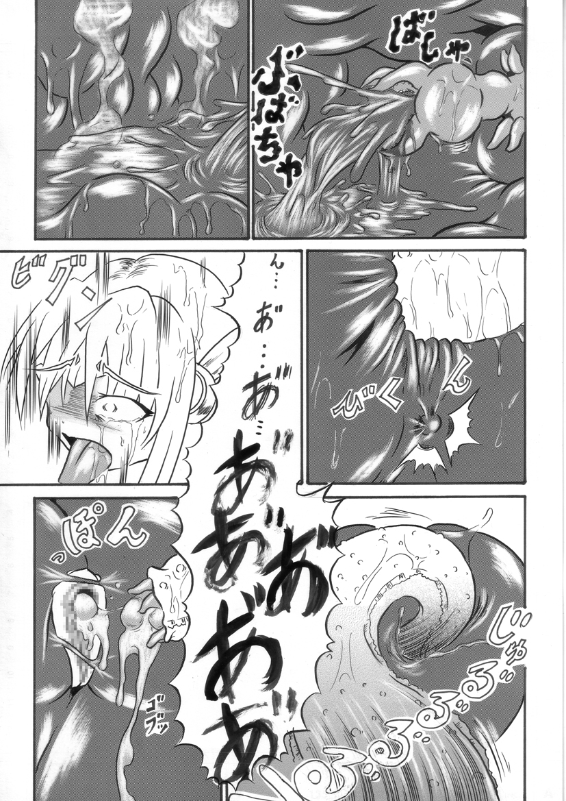 [主に夜用 (ひらたみ)] 迷うことなくグラマーボディ!! 3 (ファンタジーアース ゼロ)