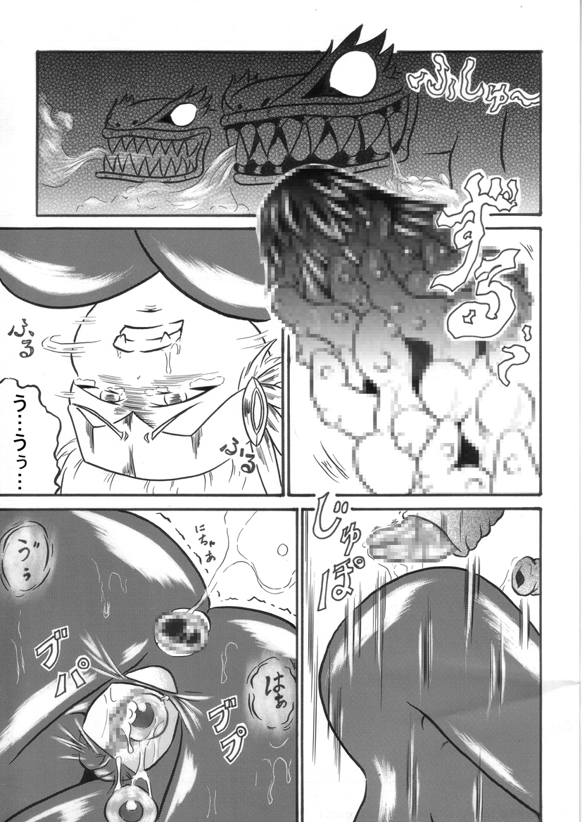 [主に夜用 (ひらたみ)] 迷うことなくグラマーボディ!! 3 (ファンタジーアース ゼロ)