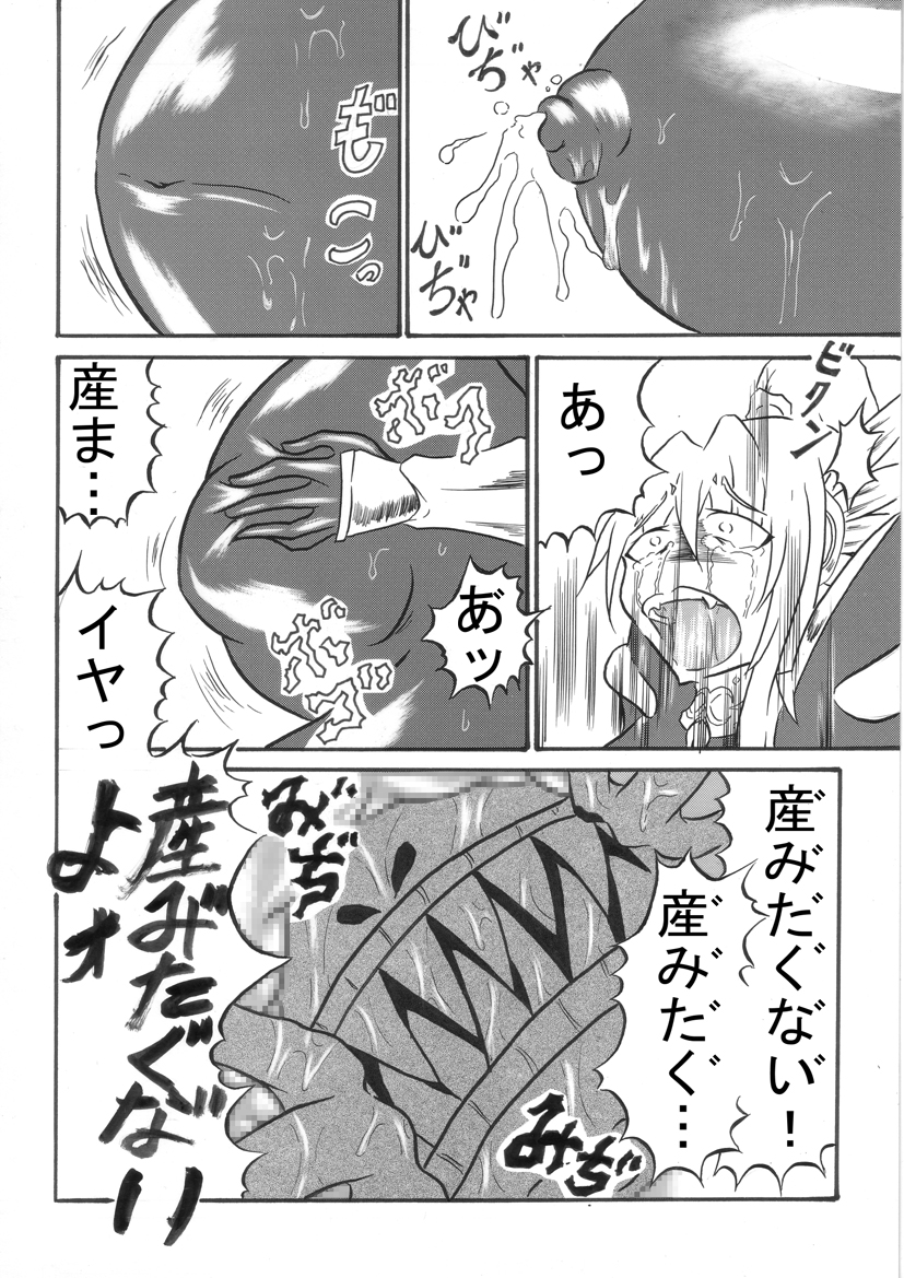 [主に夜用 (ひらたみ)] 迷うことなくグラマーボディ!! 3 (ファンタジーアース ゼロ)