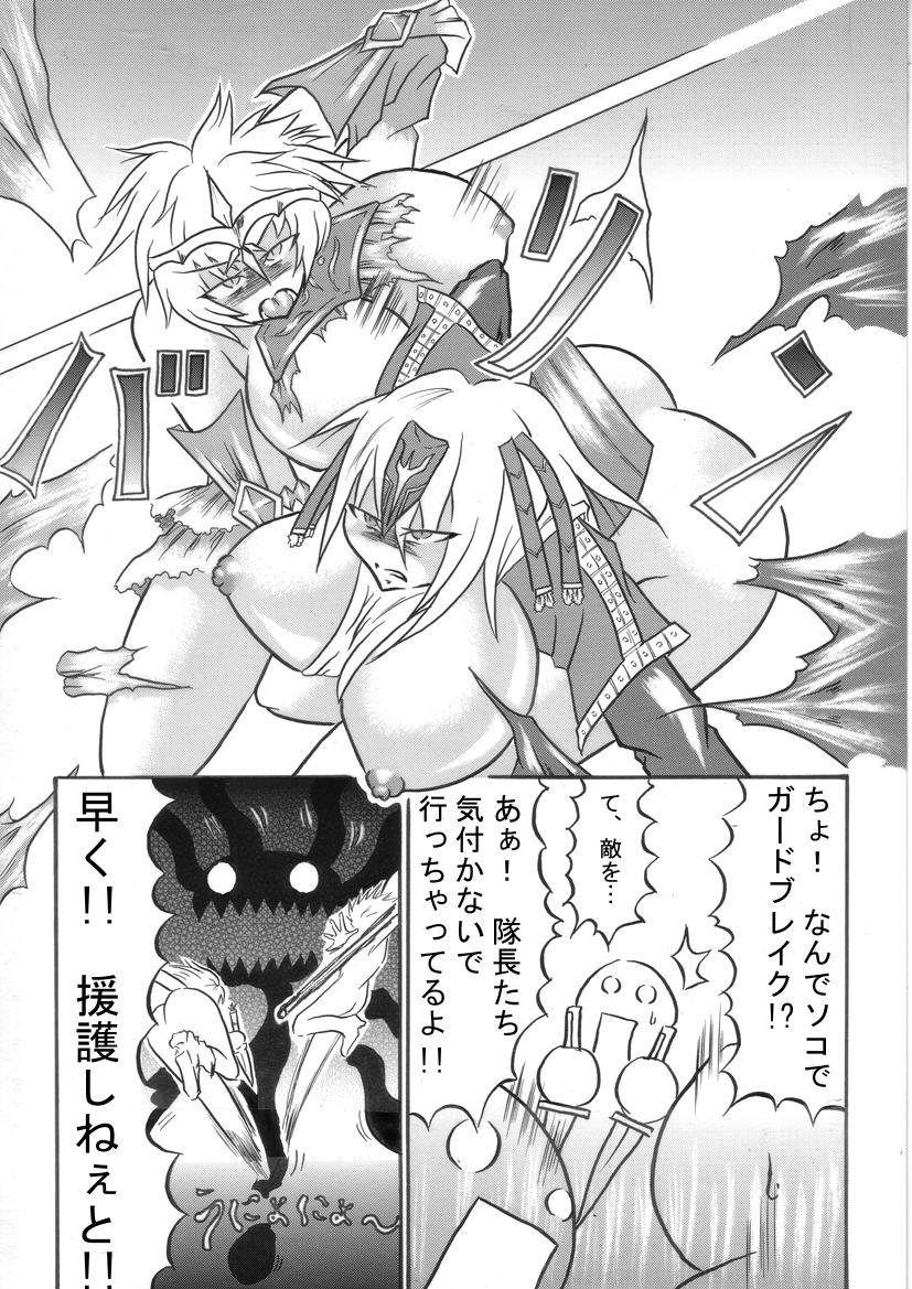 [主に夜用 (ひらたみ)] 迷うことなくグラマーボディ!! 3 (ファンタジーアース ゼロ)