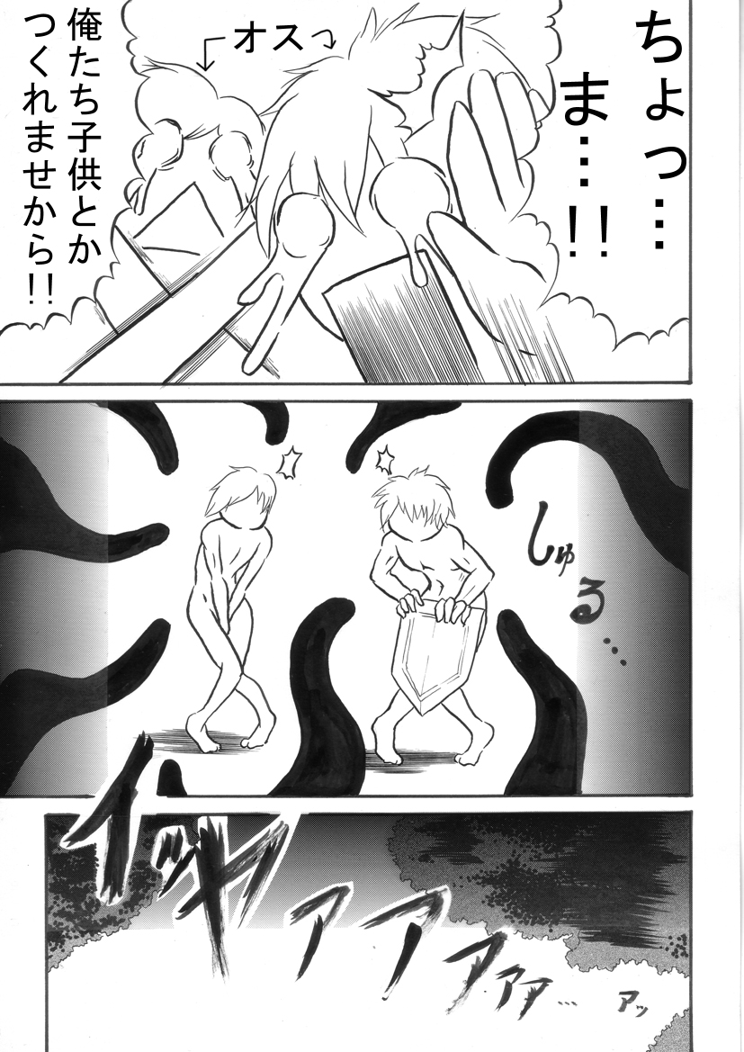 [主に夜用 (ひらたみ)] 迷うことなくグラマーボディ!! 3 (ファンタジーアース ゼロ)