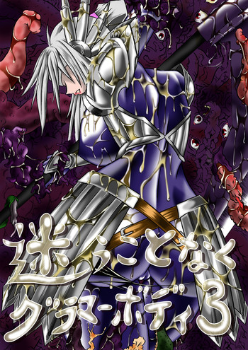 [主に夜用 (ひらたみ)] 迷うことなくグラマーボディ!! 3 (ファンタジーアース ゼロ)