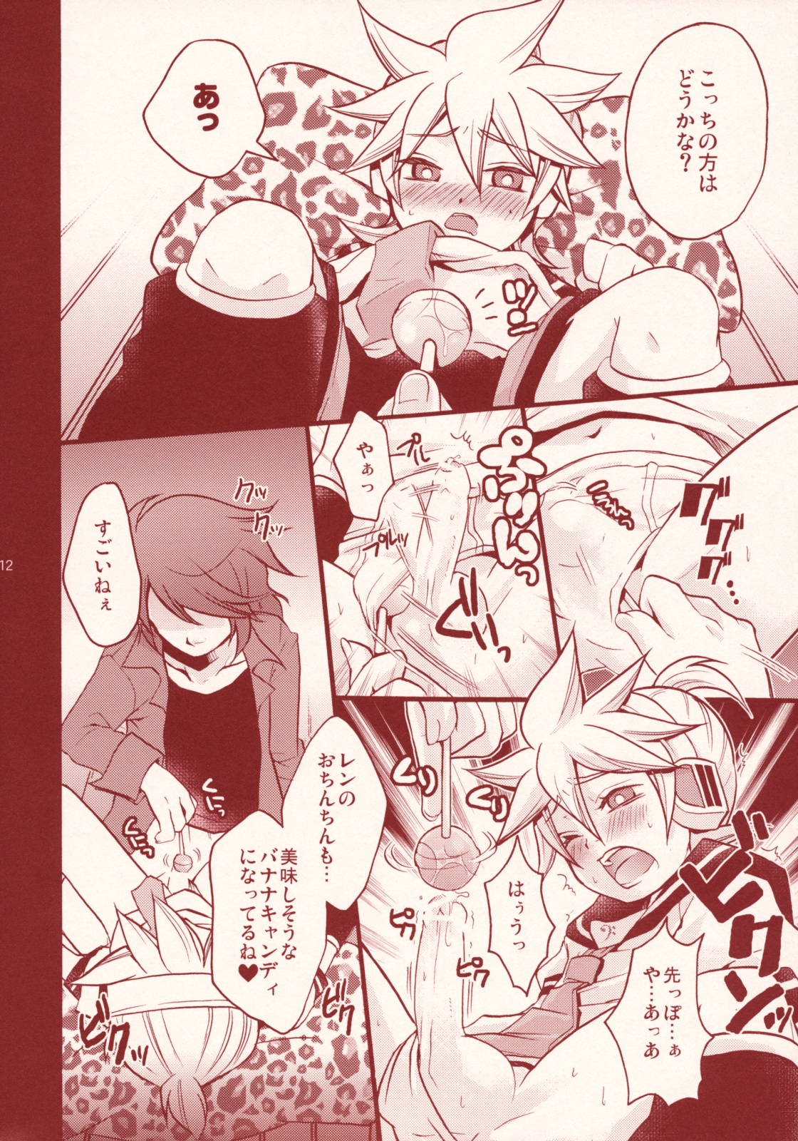 (SUPER18) [よもすがら (もぎりんご)] ポップキャンディ (VOCALOID)