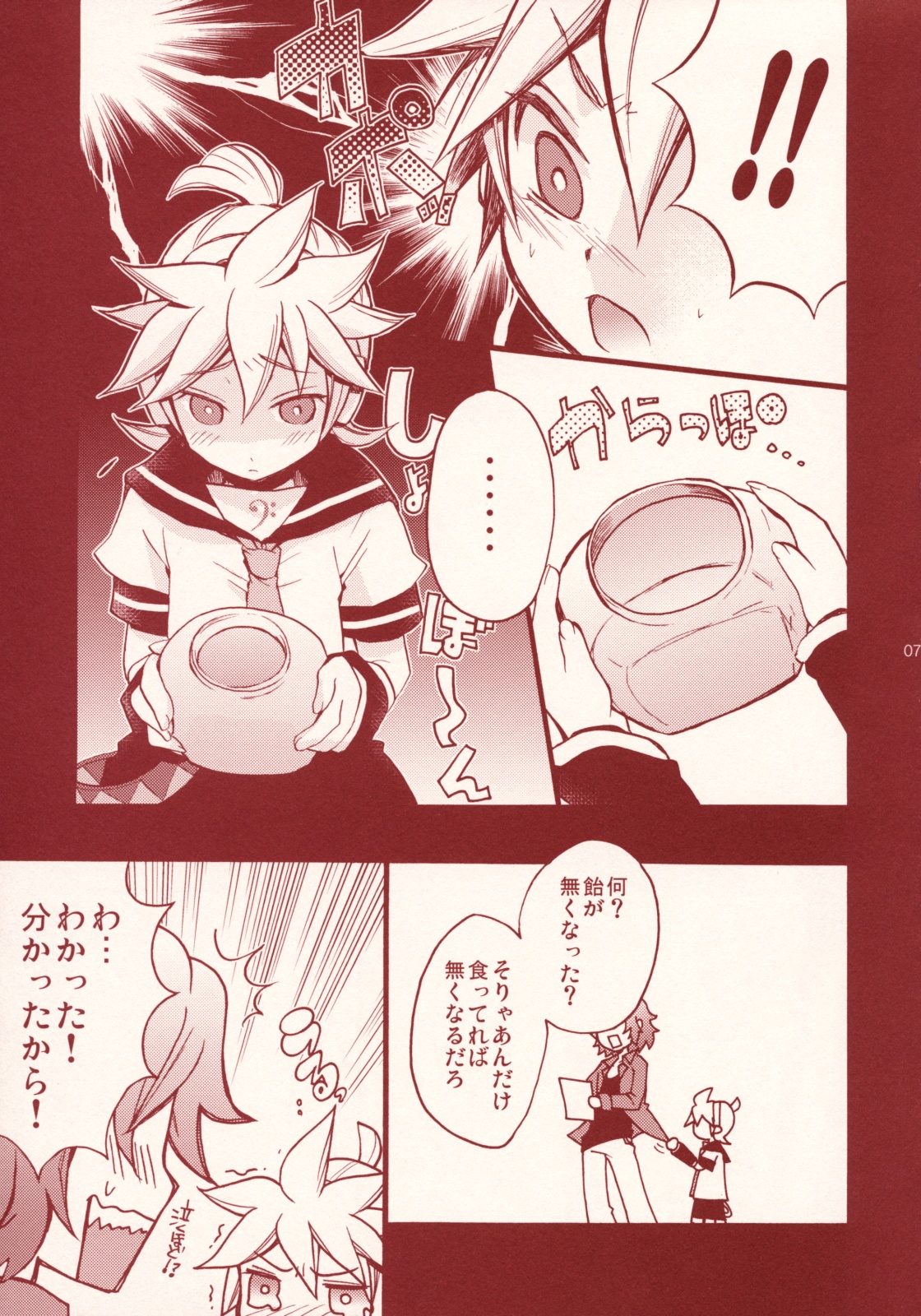 (SUPER18) [よもすがら (もぎりんご)] ポップキャンディ (VOCALOID)