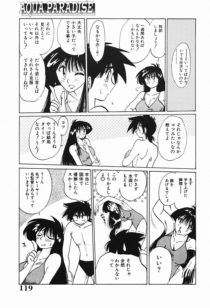 [艶々] 久枝さんの背徳日記