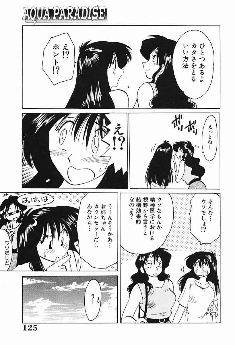 [艶々] 久枝さんの背徳日記