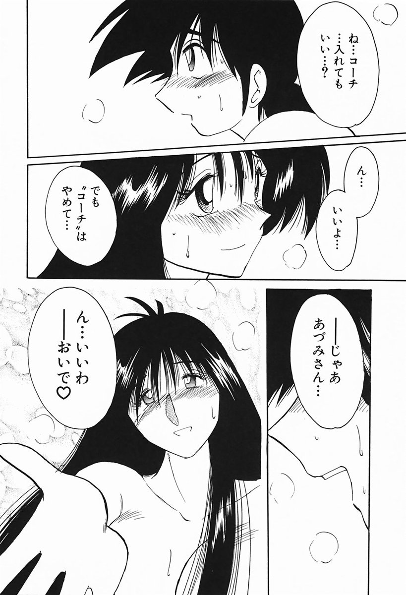 [艶々] 久枝さんの背徳日記
