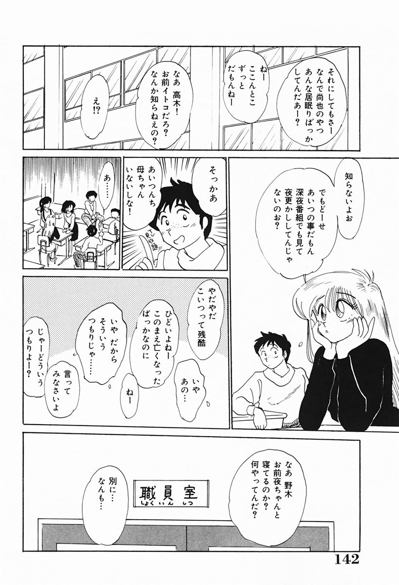 [艶々] 久枝さんの背徳日記