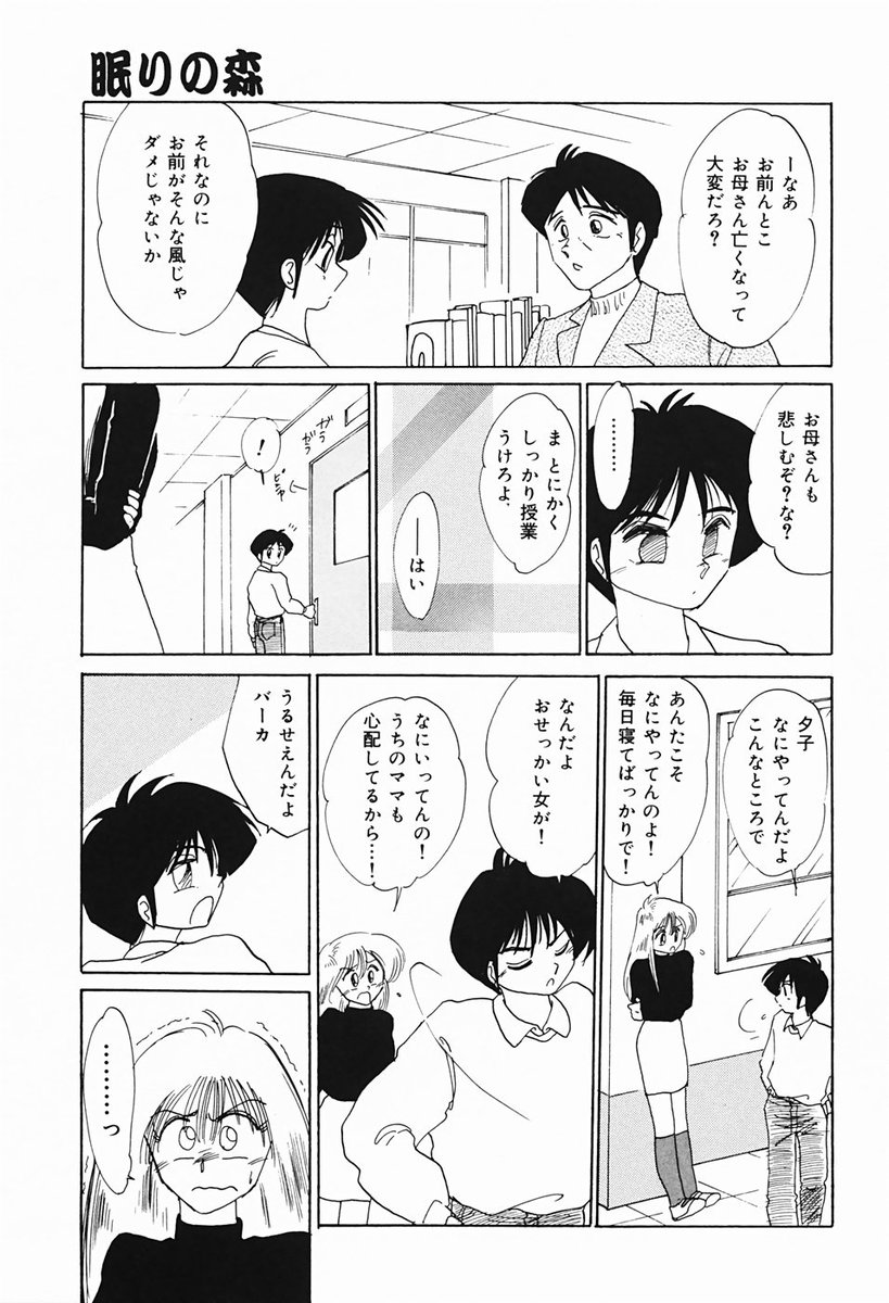 [艶々] 久枝さんの背徳日記