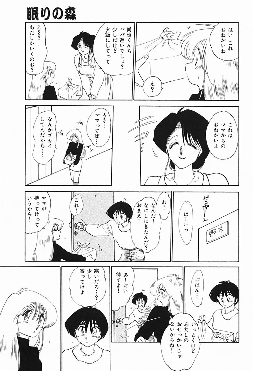 [艶々] 久枝さんの背徳日記
