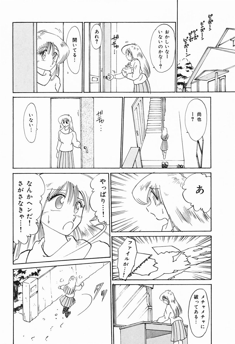[艶々] 久枝さんの背徳日記