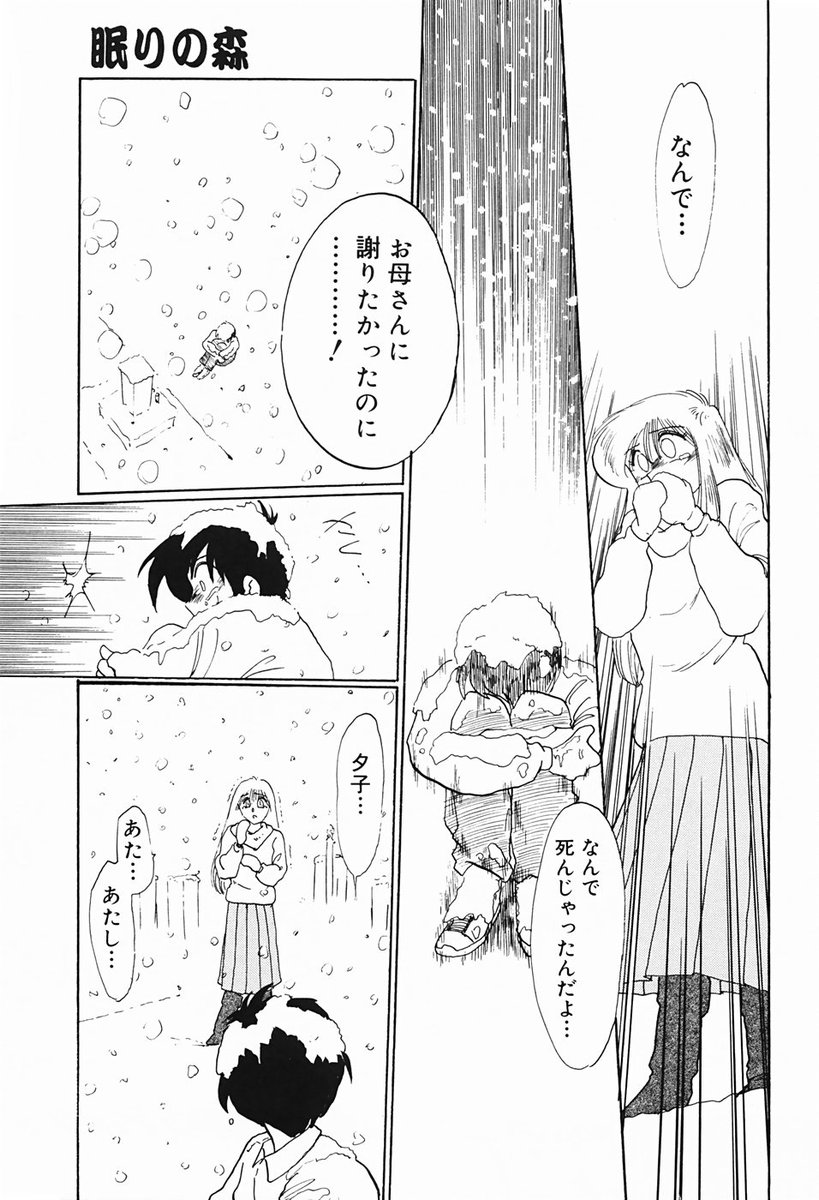 [艶々] 久枝さんの背徳日記