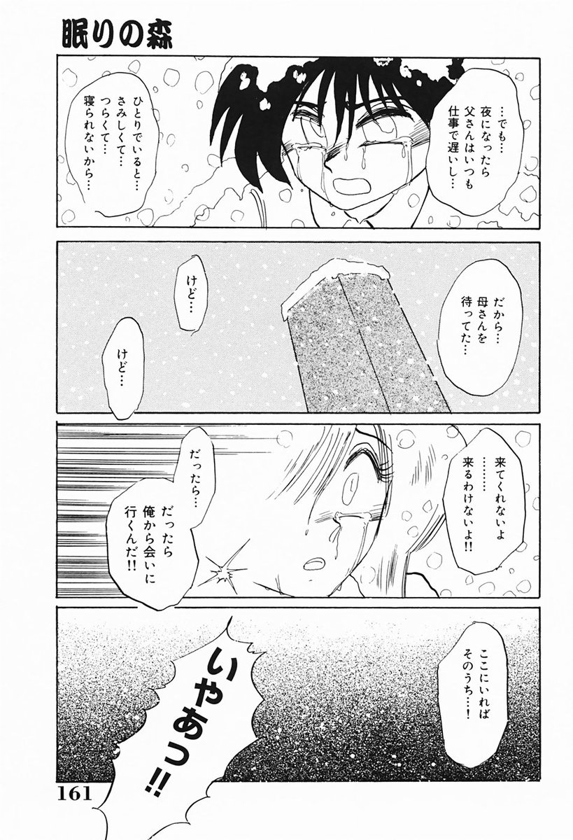 [艶々] 久枝さんの背徳日記
