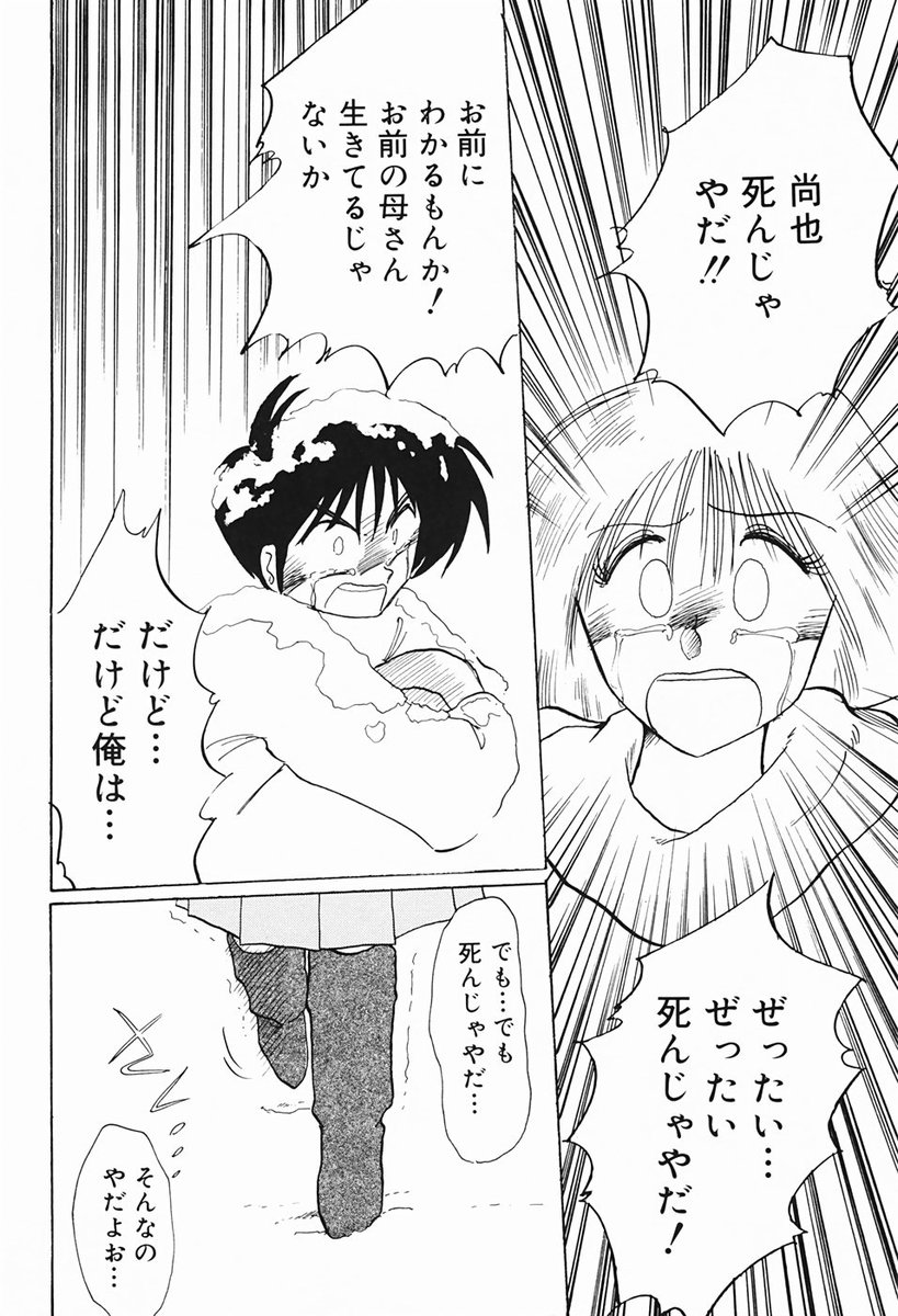 [艶々] 久枝さんの背徳日記