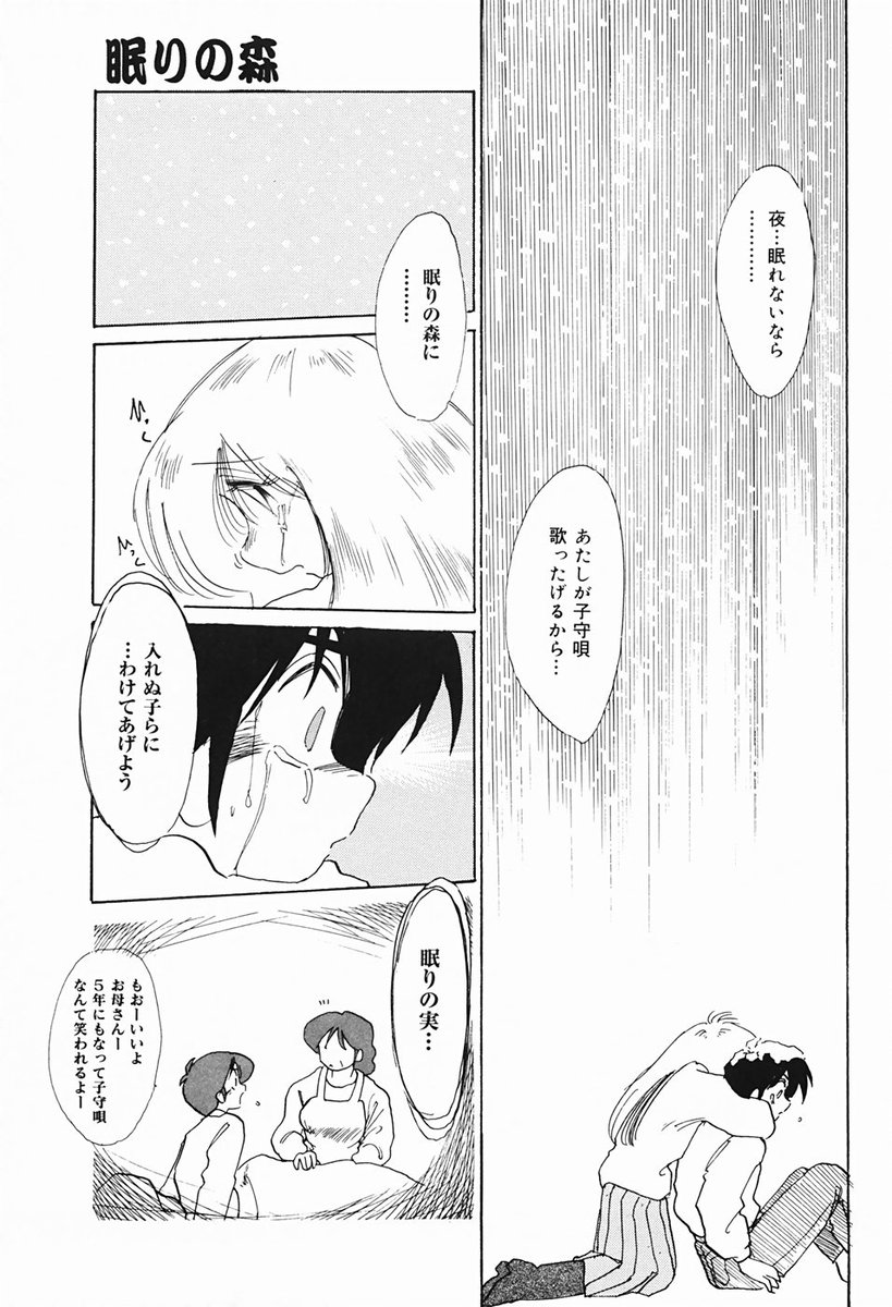 [艶々] 久枝さんの背徳日記