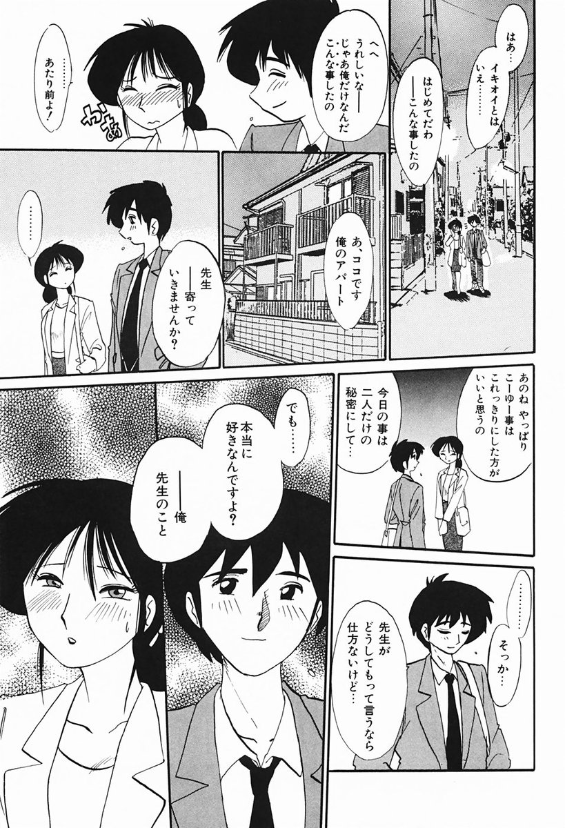 [艶々] 久枝さんの背徳日記