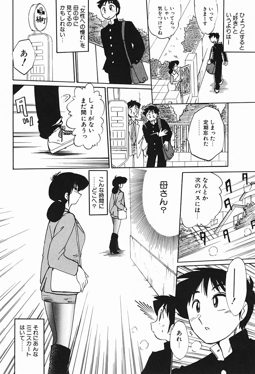 [艶々] 久枝さんの背徳日記