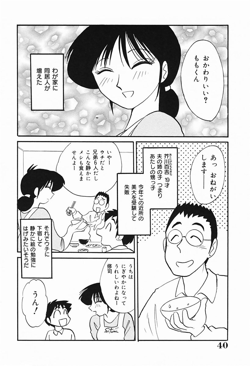 [艶々] 久枝さんの背徳日記