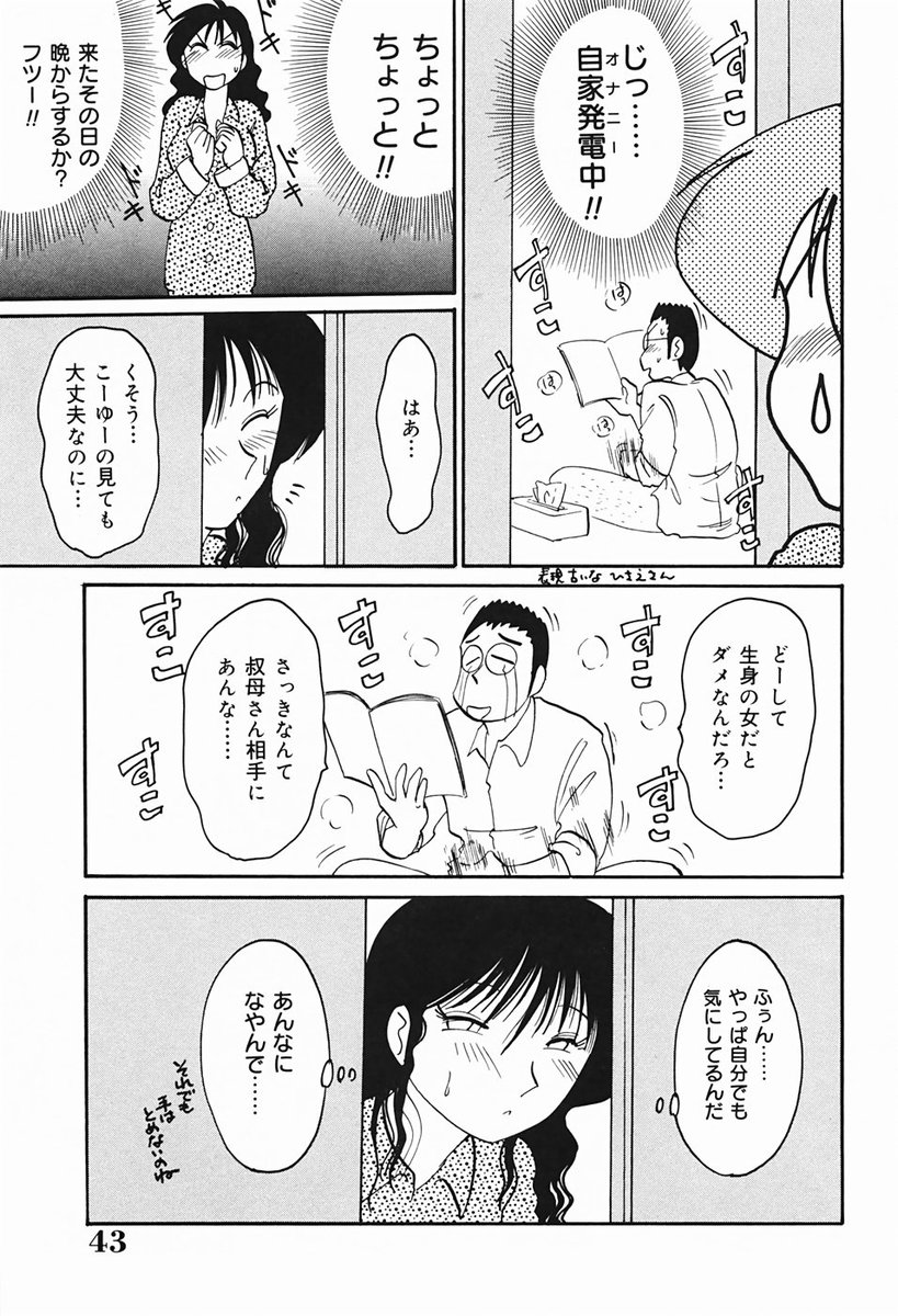 [艶々] 久枝さんの背徳日記