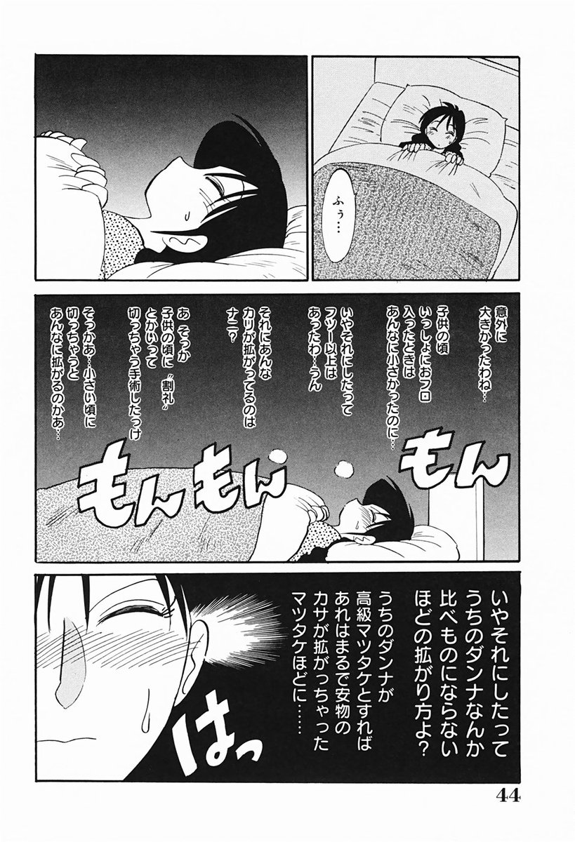 [艶々] 久枝さんの背徳日記