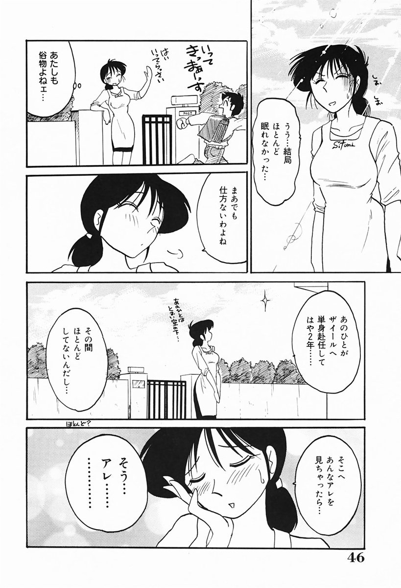 [艶々] 久枝さんの背徳日記