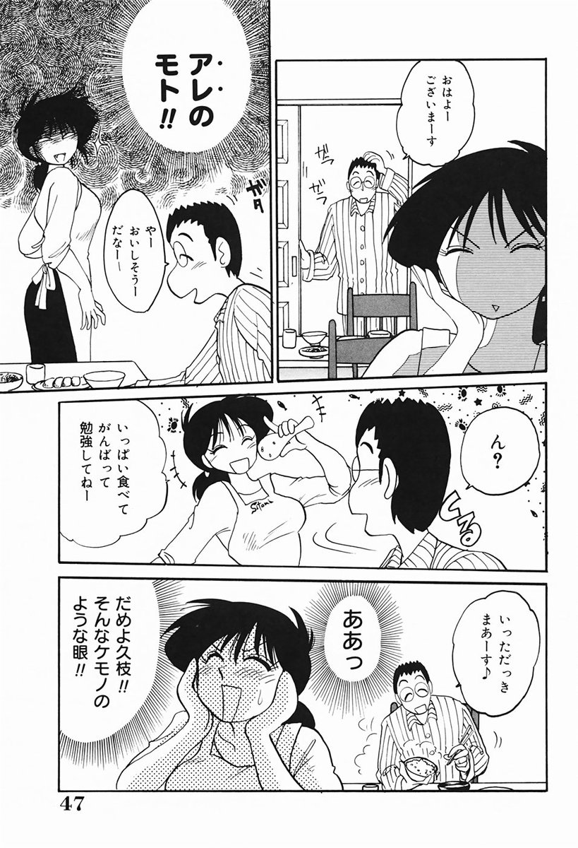 [艶々] 久枝さんの背徳日記