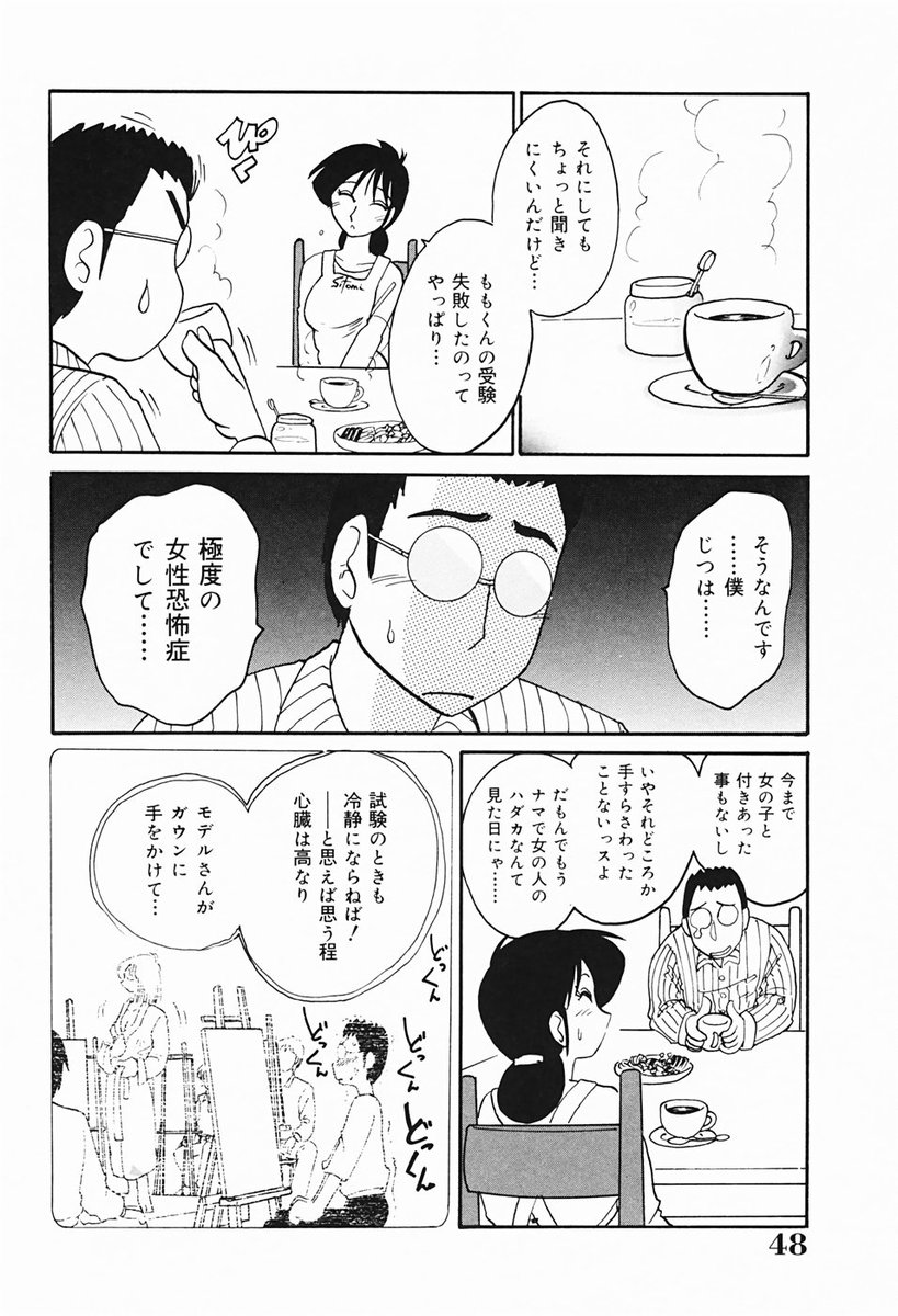 [艶々] 久枝さんの背徳日記