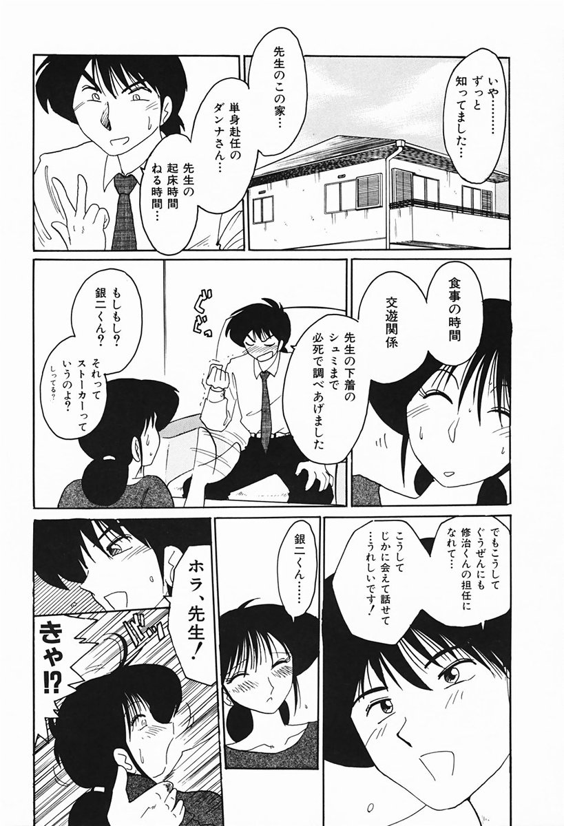 [艶々] 久枝さんの背徳日記