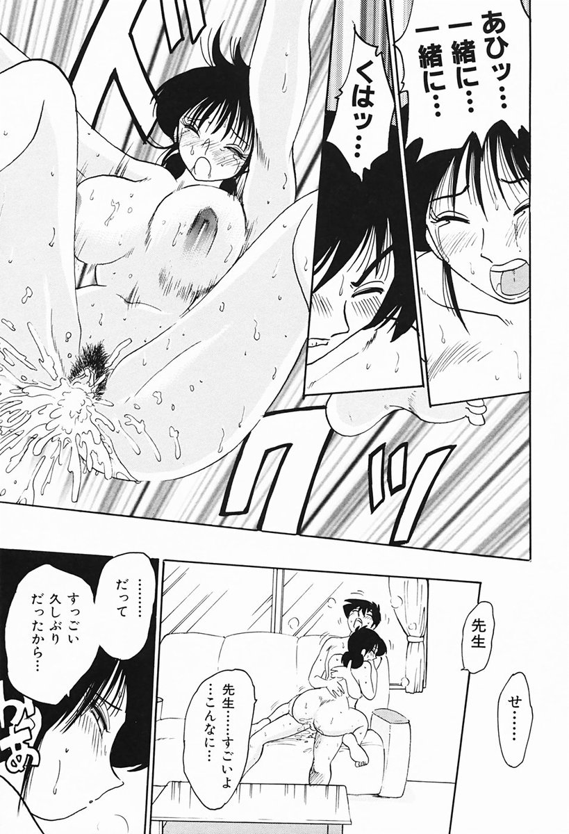 [艶々] 久枝さんの背徳日記