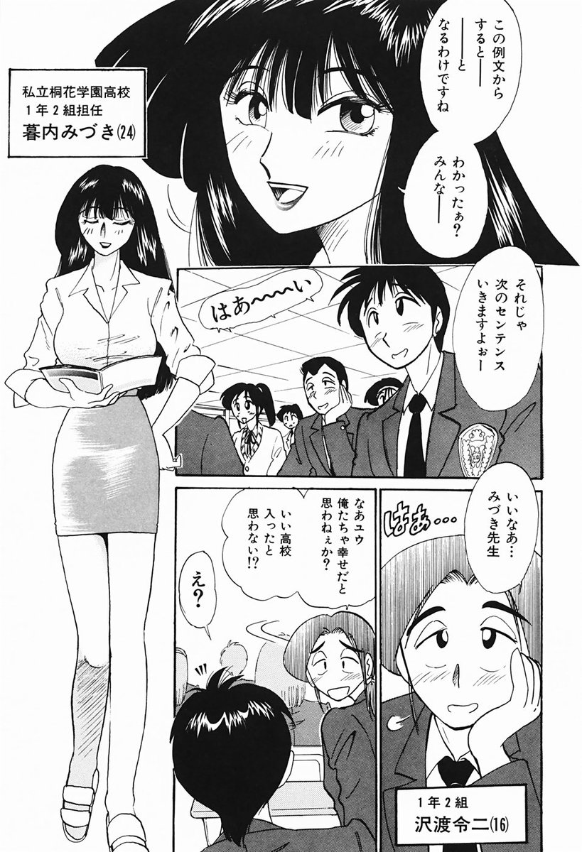 [艶々] 久枝さんの背徳日記