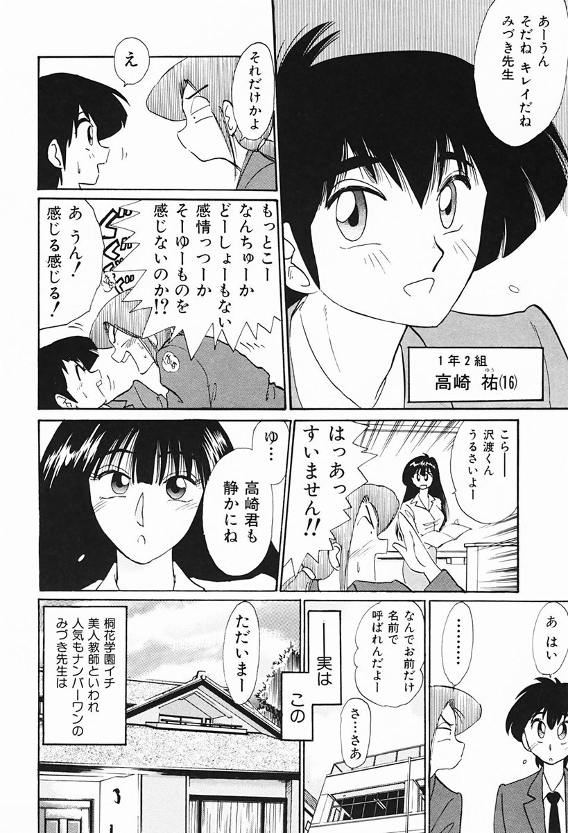 [艶々] 久枝さんの背徳日記