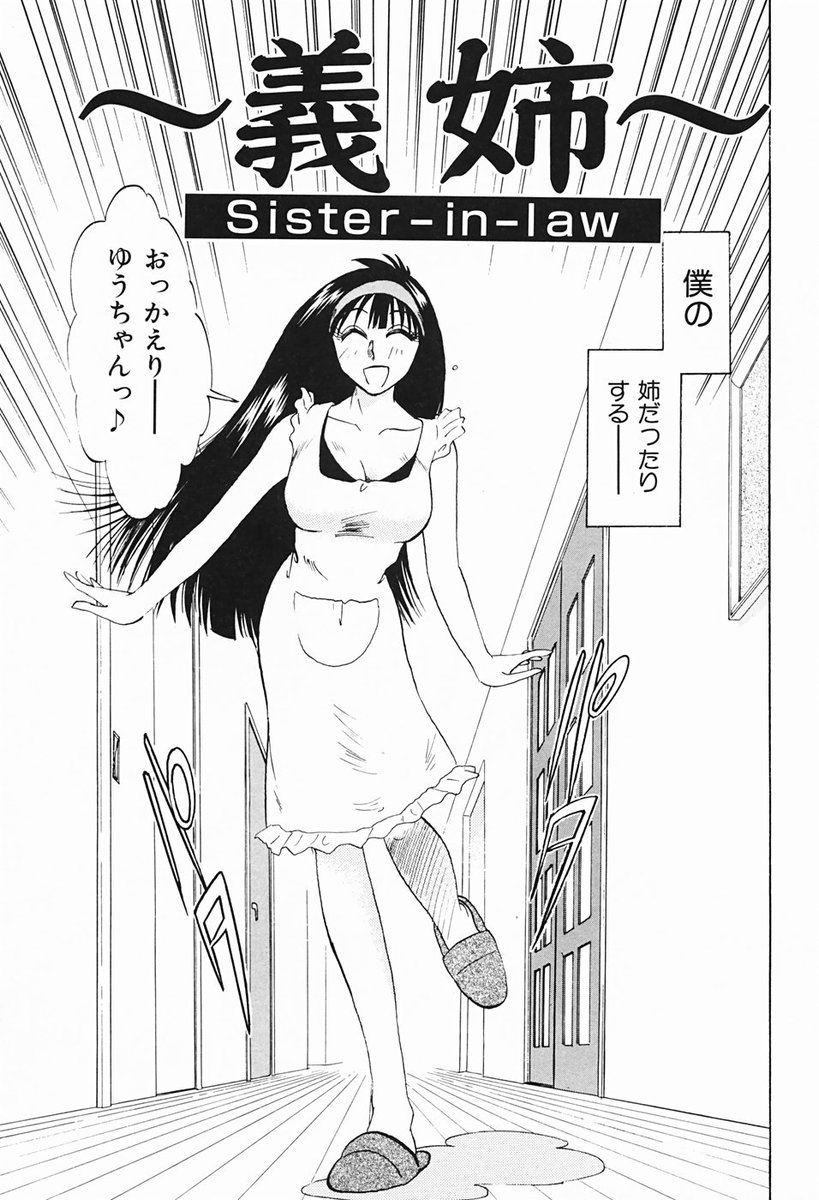 [艶々] 久枝さんの背徳日記