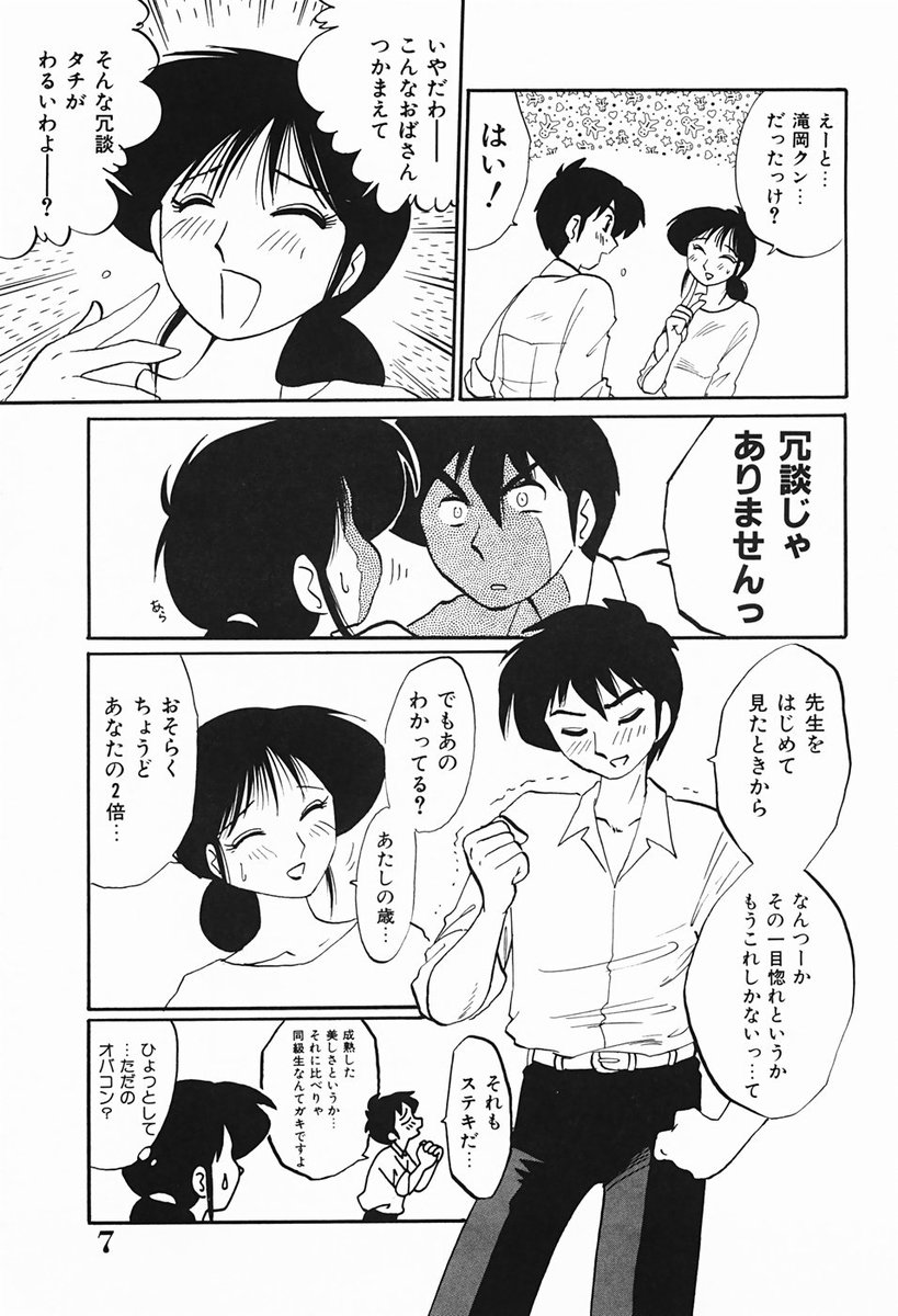 [艶々] 久枝さんの背徳日記